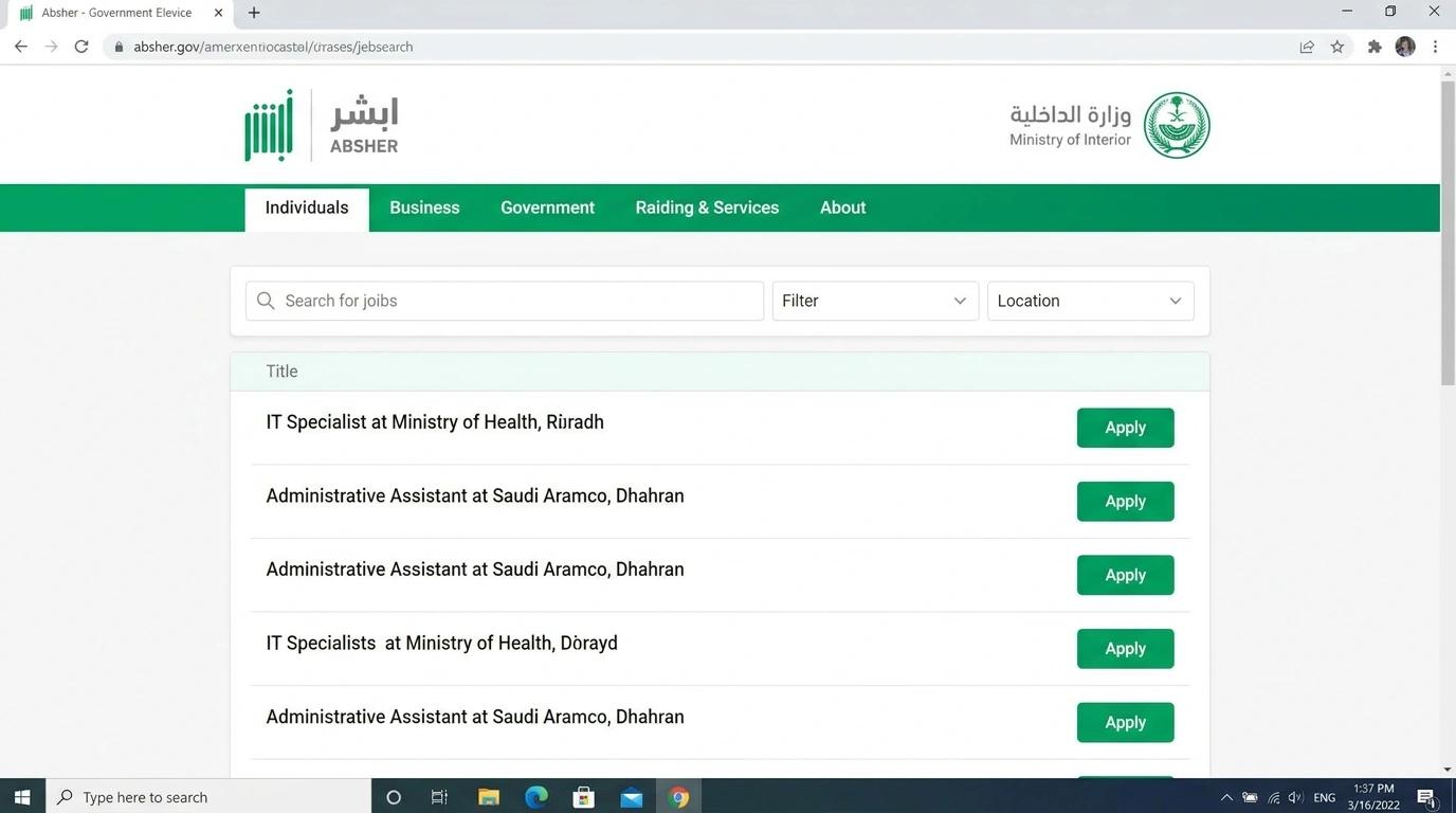 شرح التقديم على وظائف أبشر 2026: من البداية حتى القبول