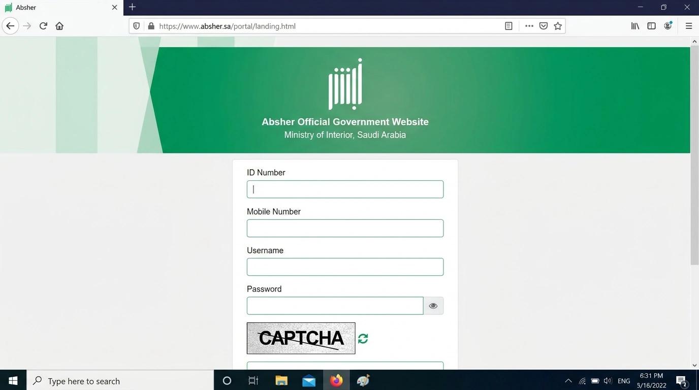 الدليل الشامل للتوظيف في السعودية 2026 | أبشر وجدارات